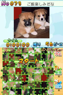 Image n° 3 - screenshots : Puzzle Series - Jigsaw Puzzle - Koinu Mekuri Hen